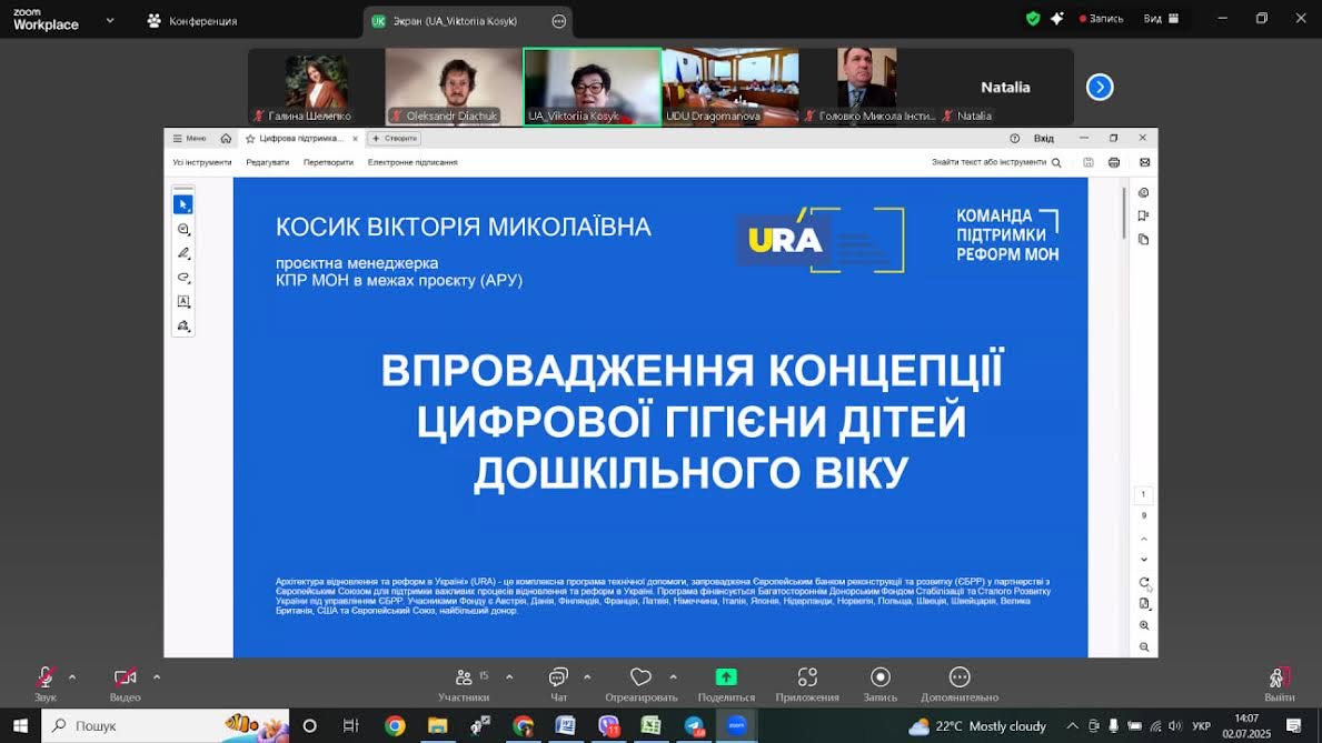 конференція ЄАС 02.07.2025 1