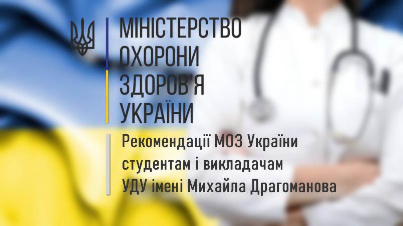 Уроки школи виживання в УНС пф уду