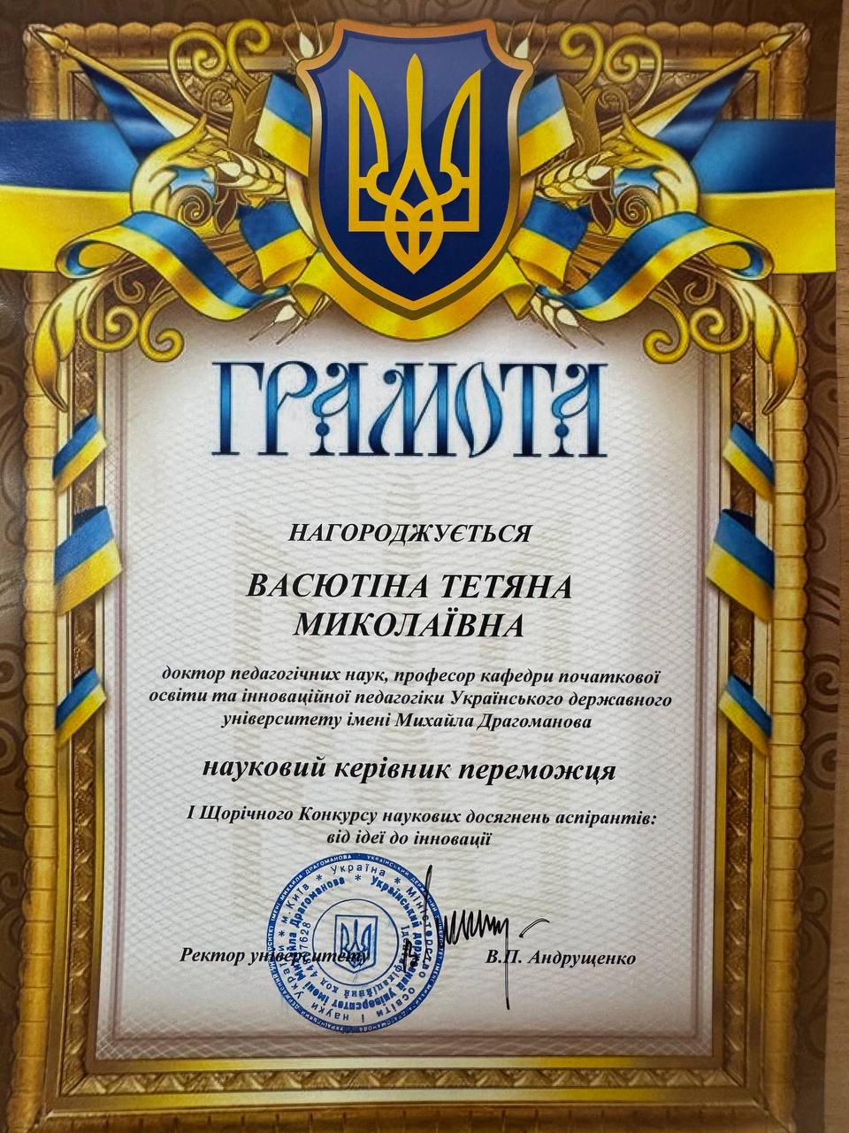 КонфТК ПФ УДУ 23.12.2025 кПО