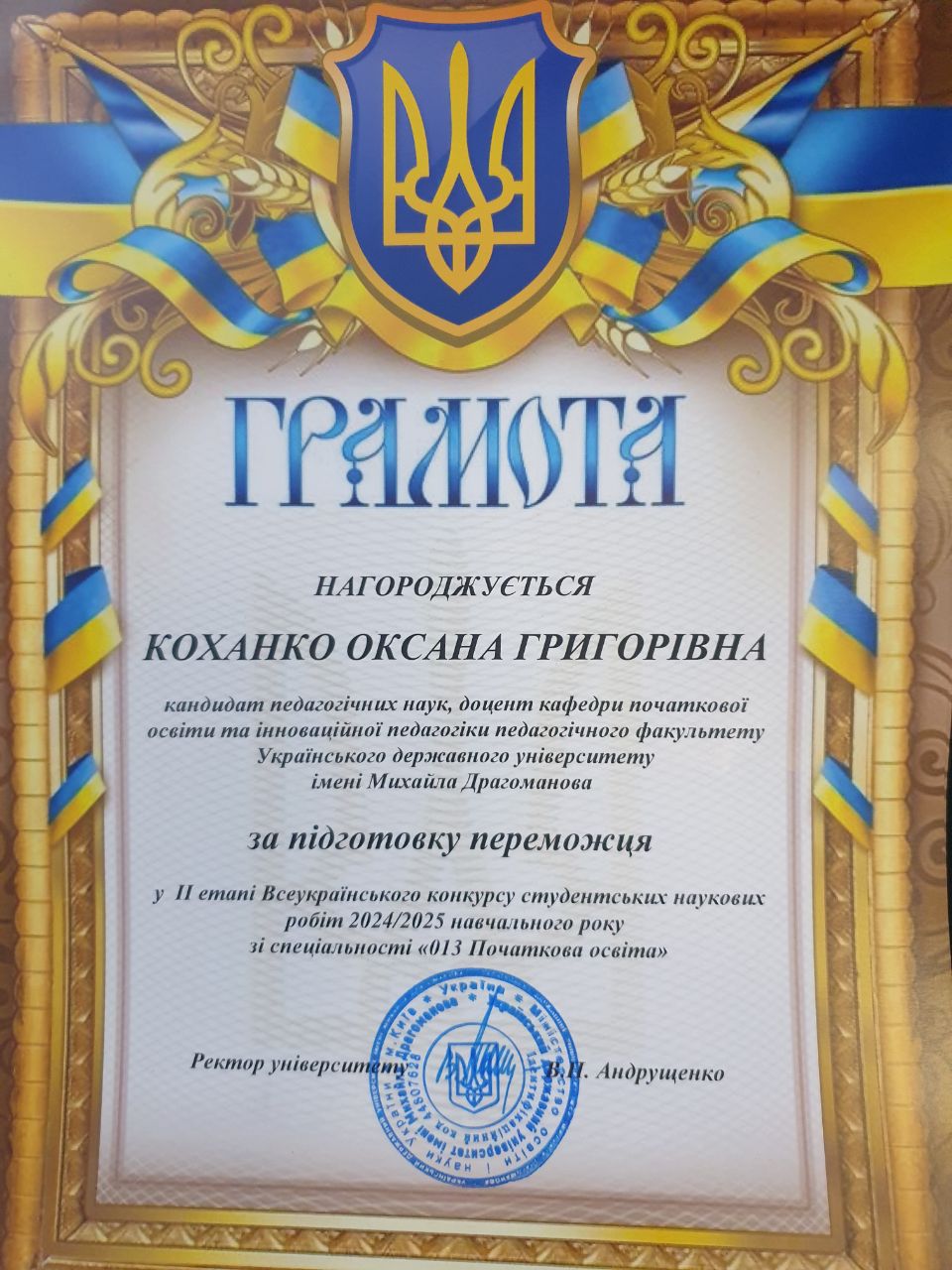 КонфТК ПФ УДУ 23.12.2025 кПО