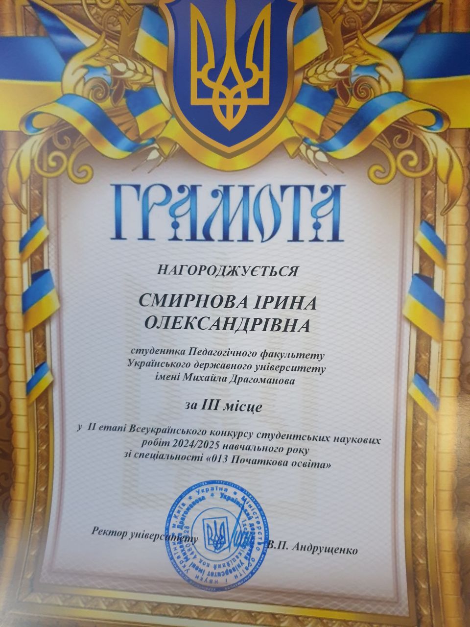 КонфТК ПФ УДУ 23.12.2025 кПО