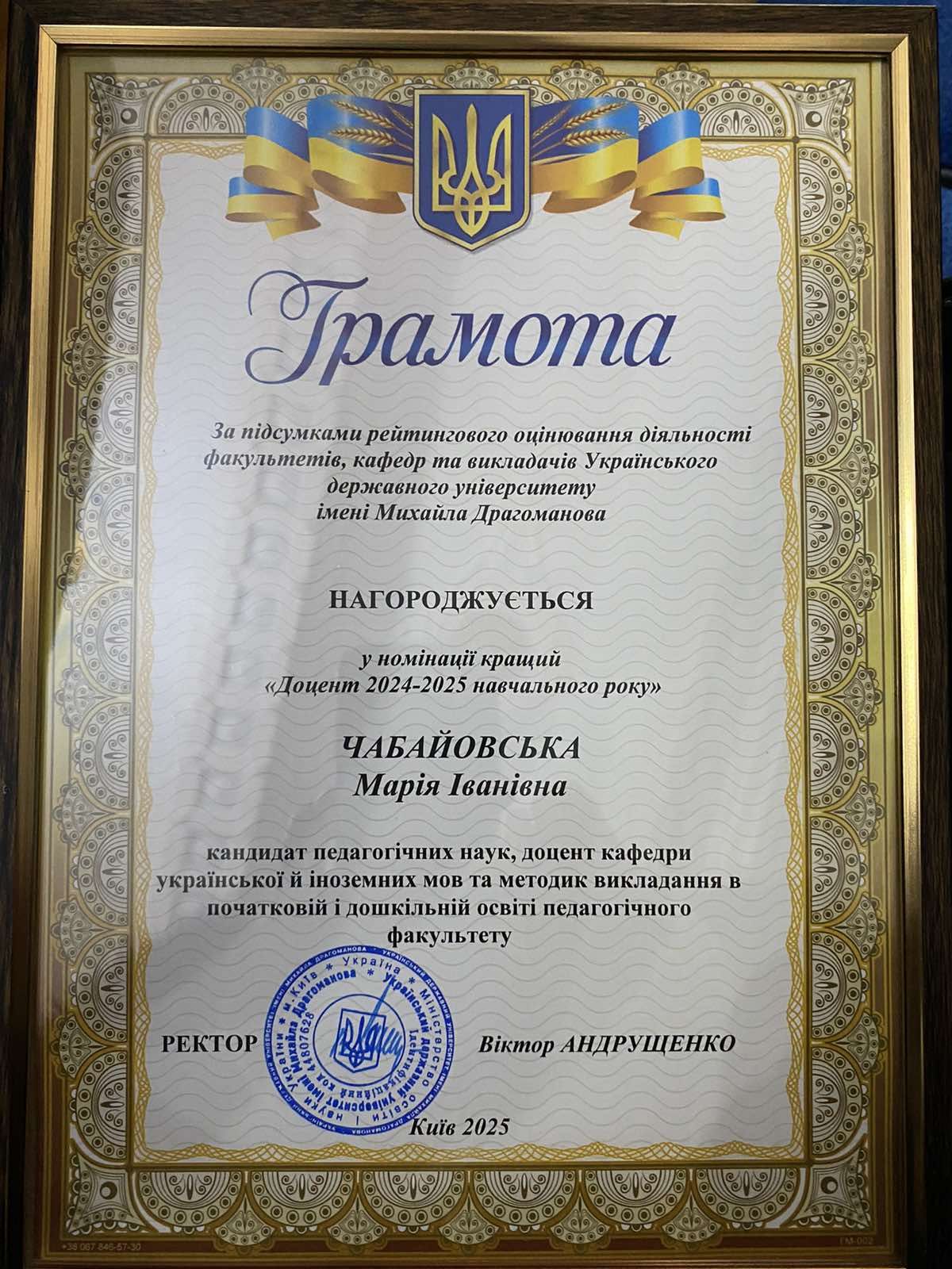 КонфТК ПФ УДУ 23.12.2025 кПО