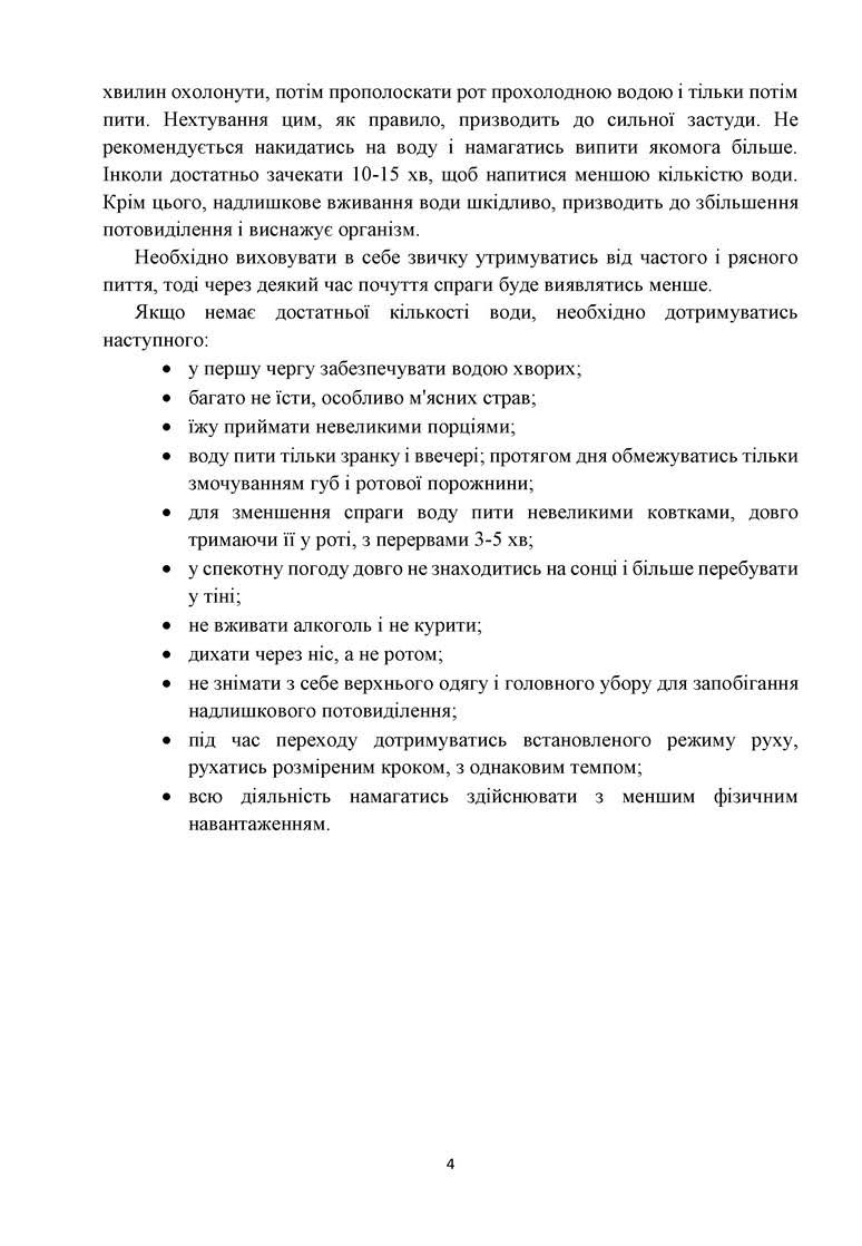 Уроки школи виживання в УНС 9.1