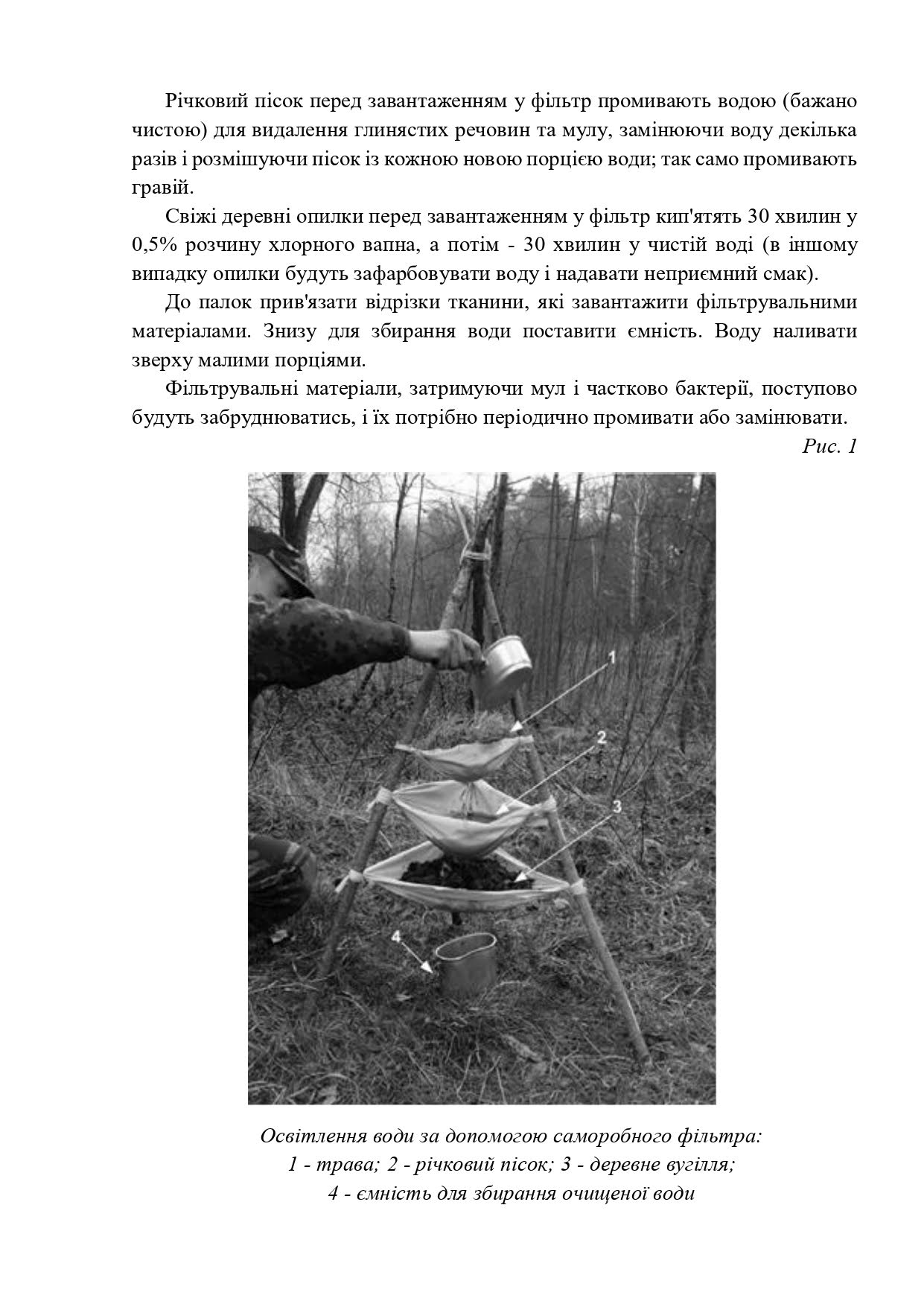 Уроки школи виживання в УНС 9.1