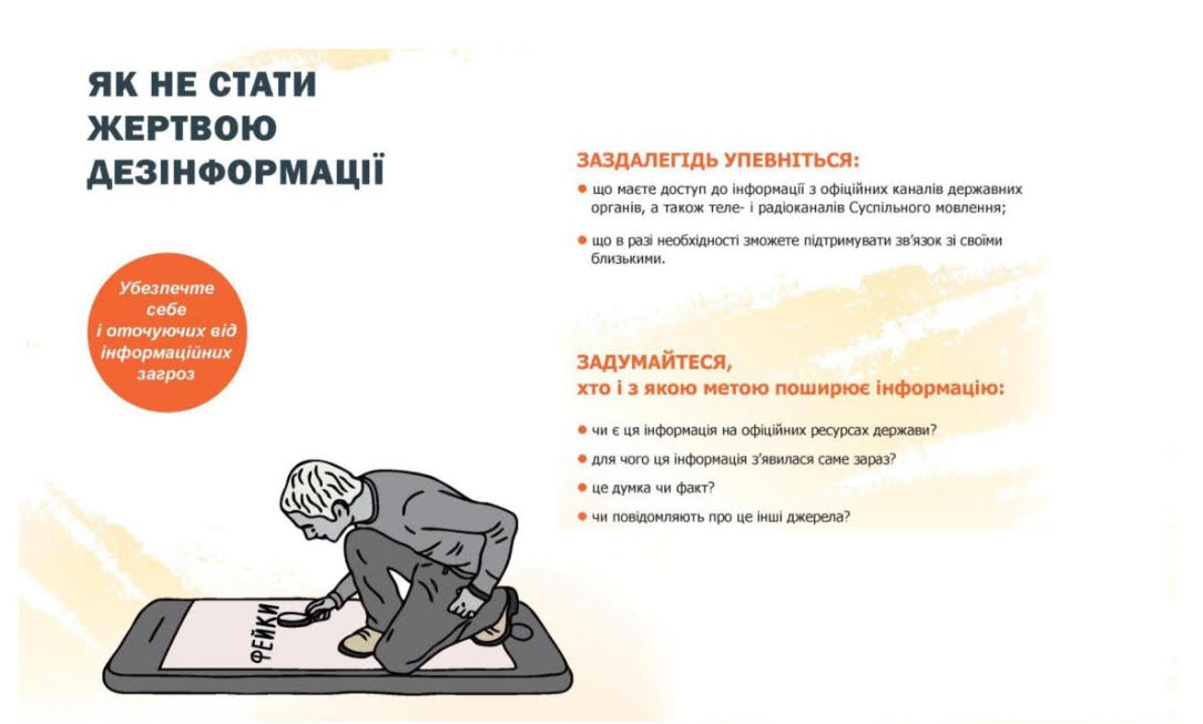 рекомендації ДСНСУ 2025 5