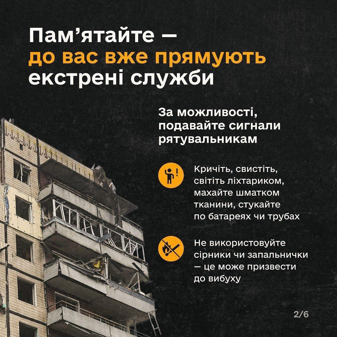 рекомендації ДСНСУ 2025 18