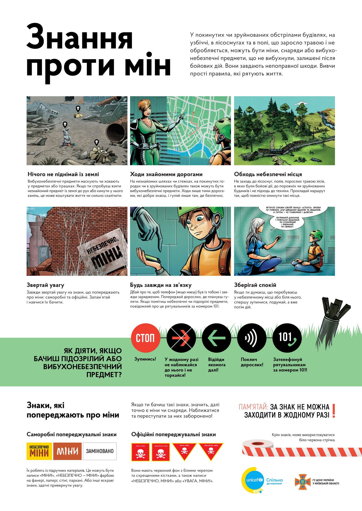 рекомендації ДСНСУ 2025 31