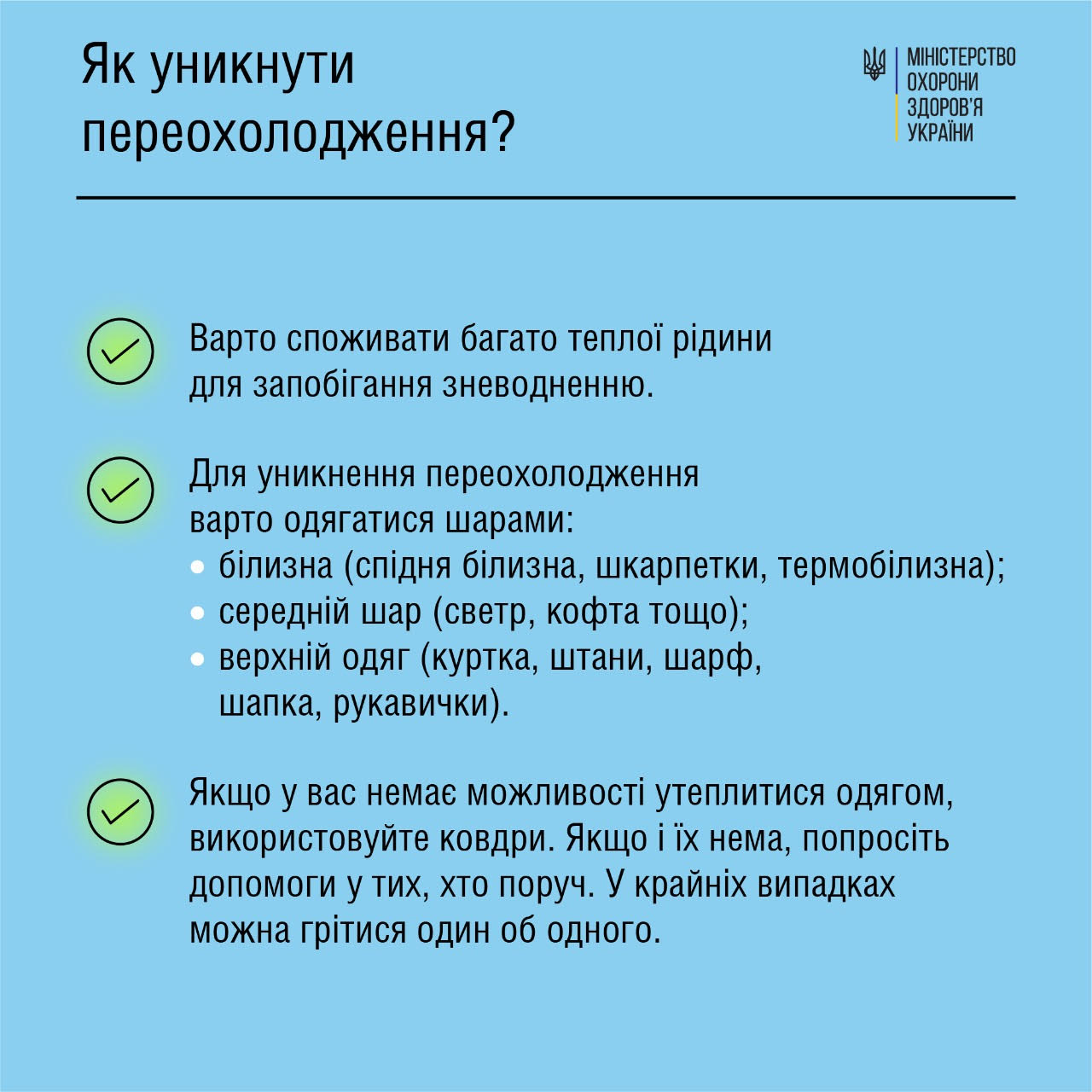 Уроки школи виживання в УНС пф уду