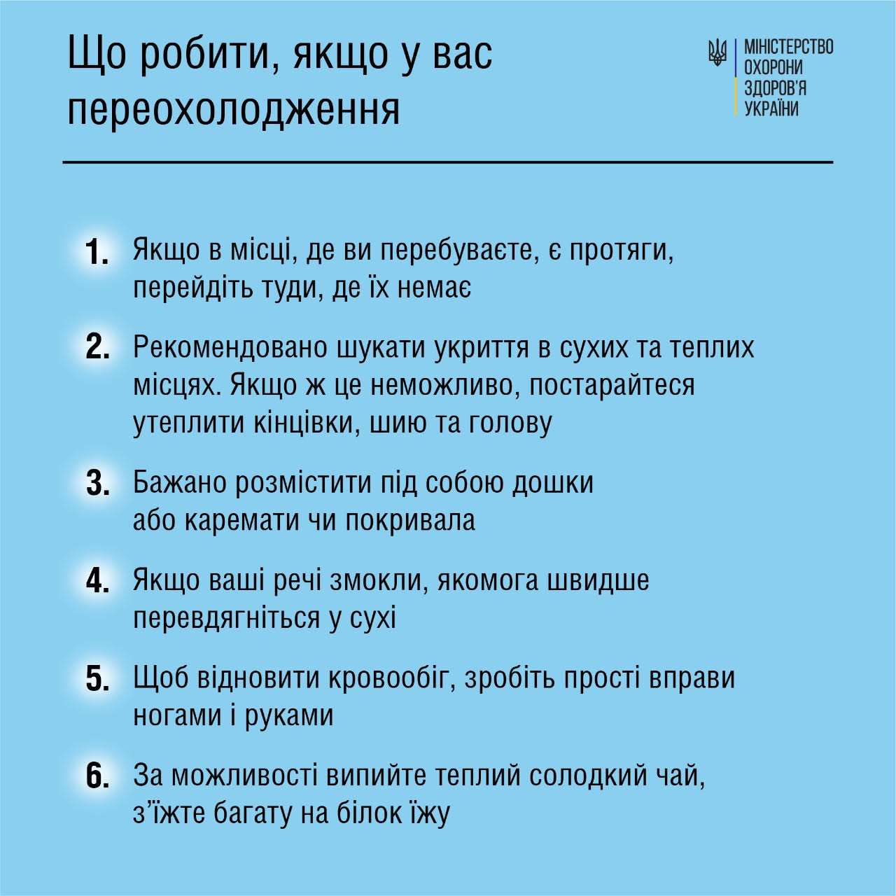 Уроки школи виживання в УНС пф уду