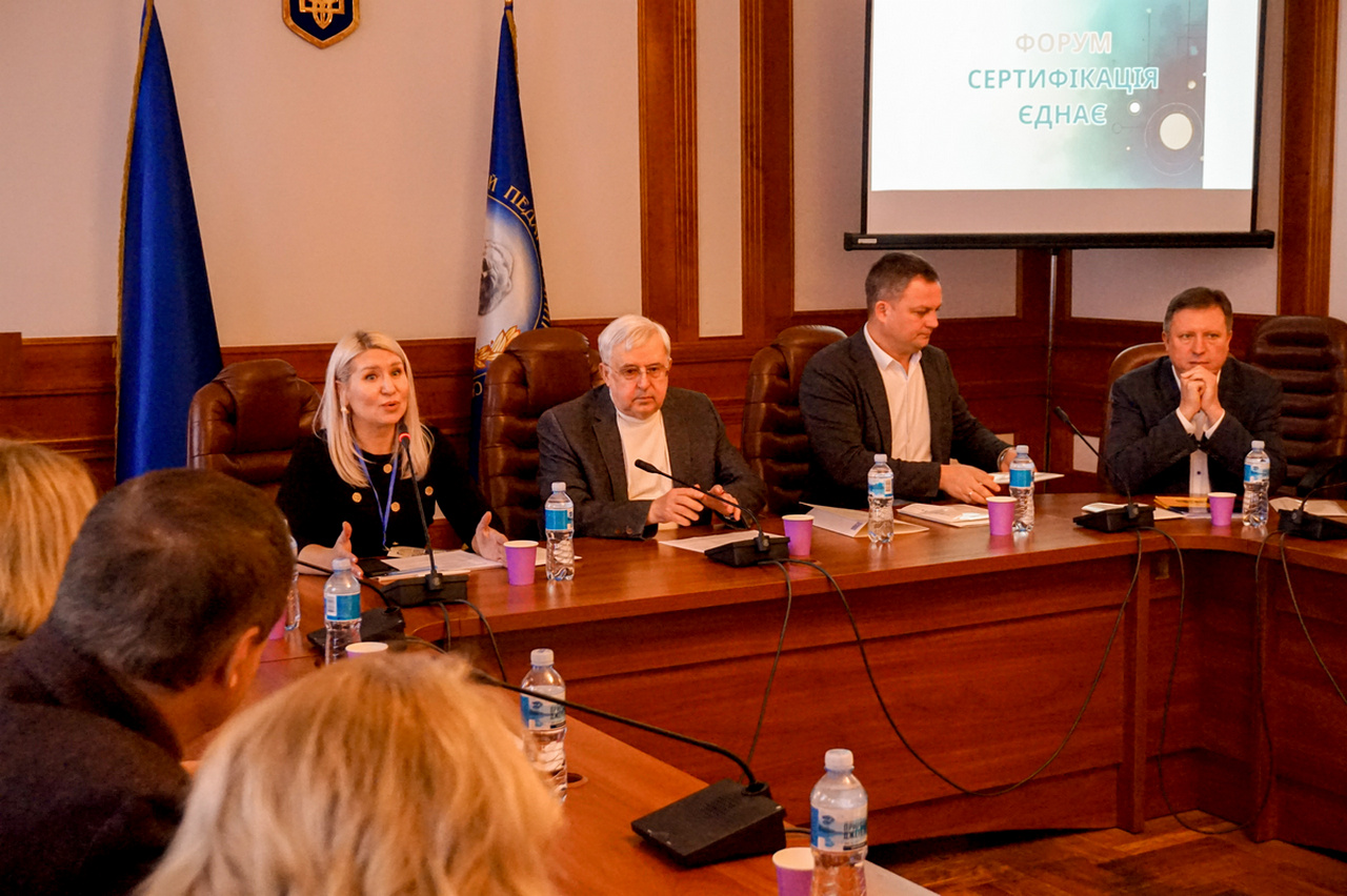 форум Сертифікація 28.11.2025 3