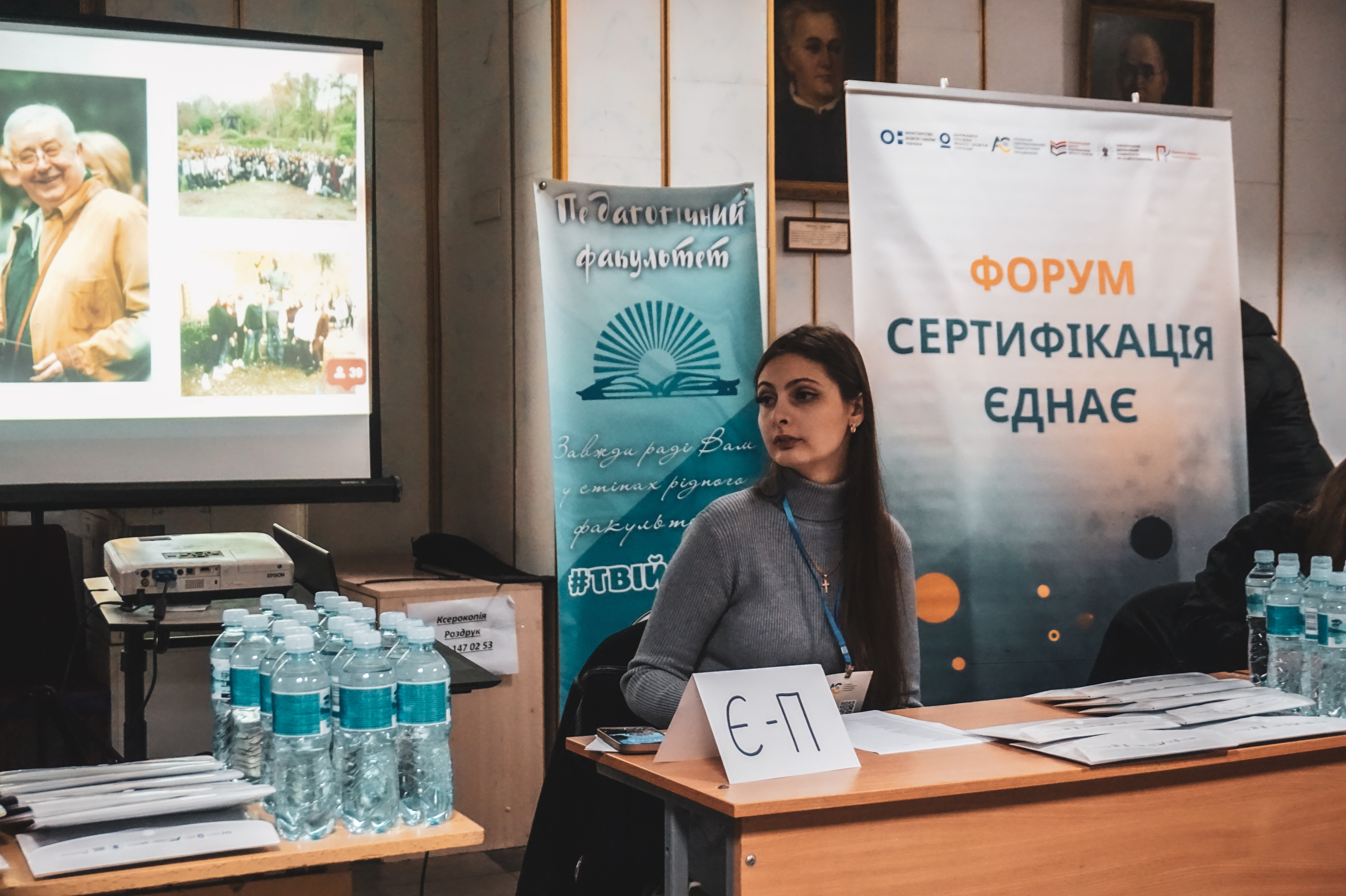 форум Сертифікація 28.11.2025 1