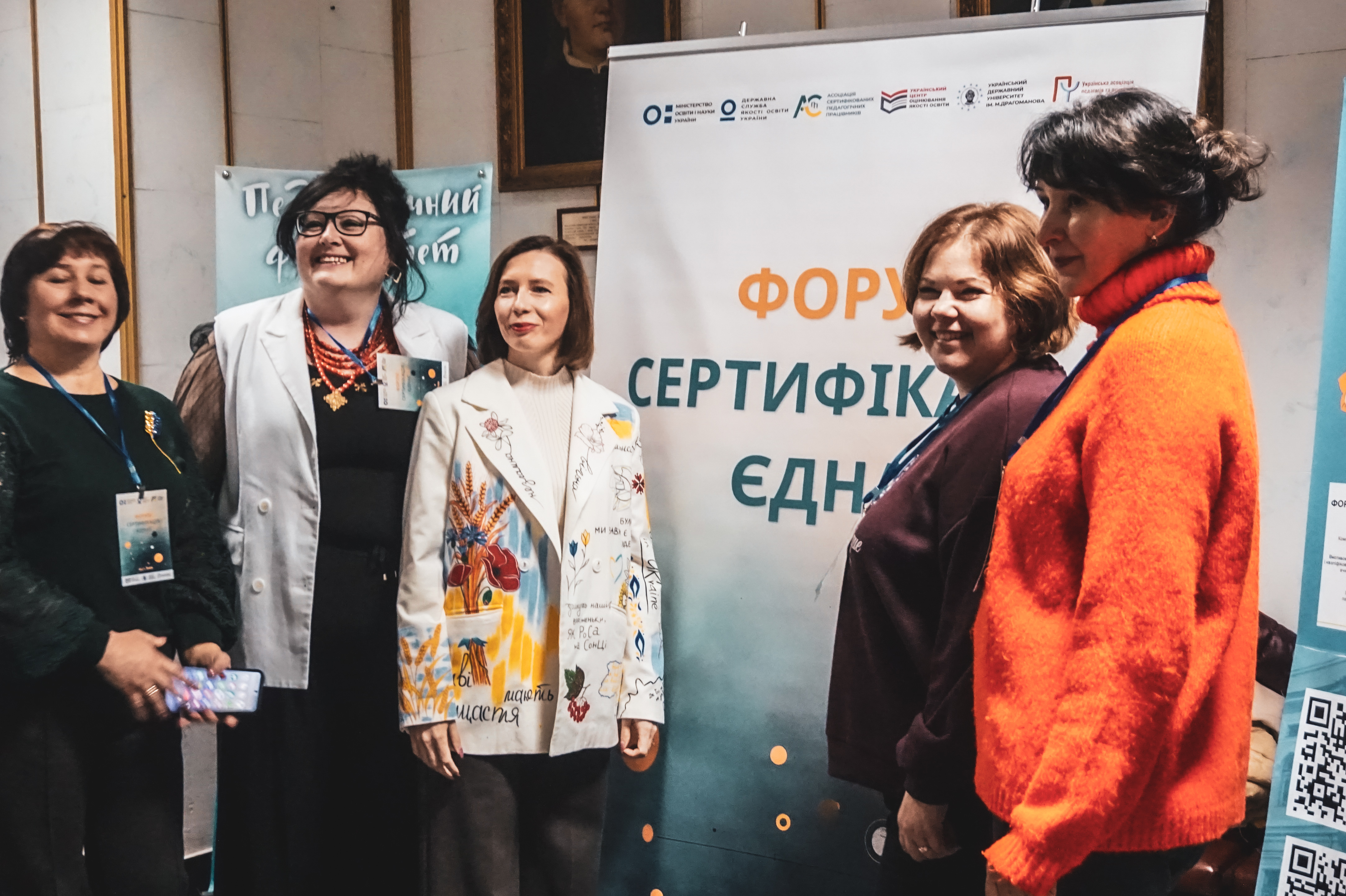 форум Сертифікація 28.11.2025 1