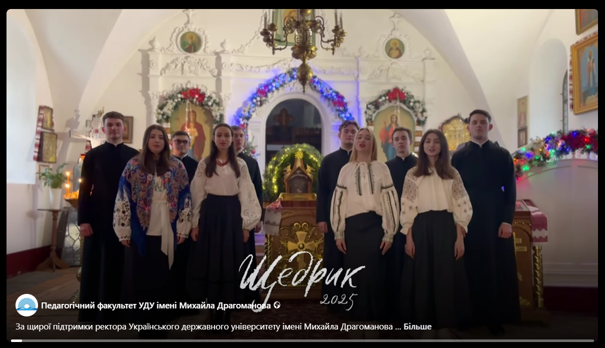 щедрик відео