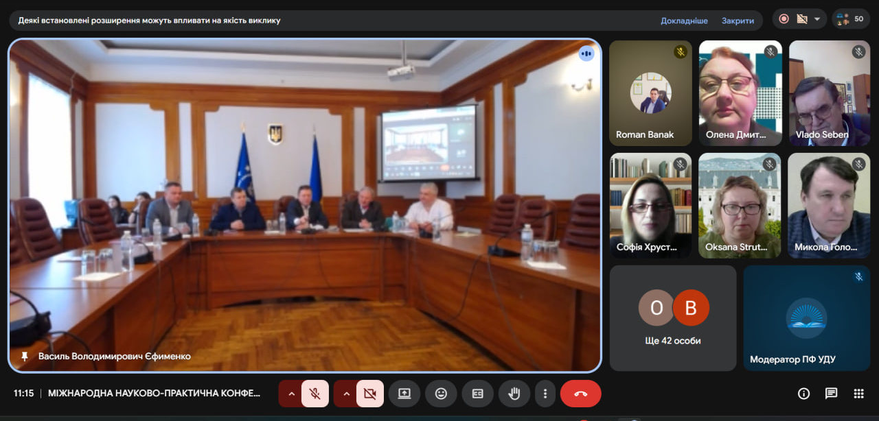 23.04.2026 Міжн УДУ 1