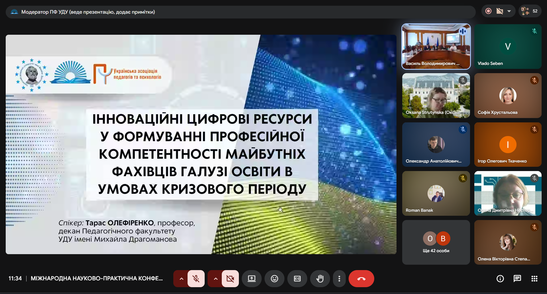 23.04.2026 Міжн УДУ 1