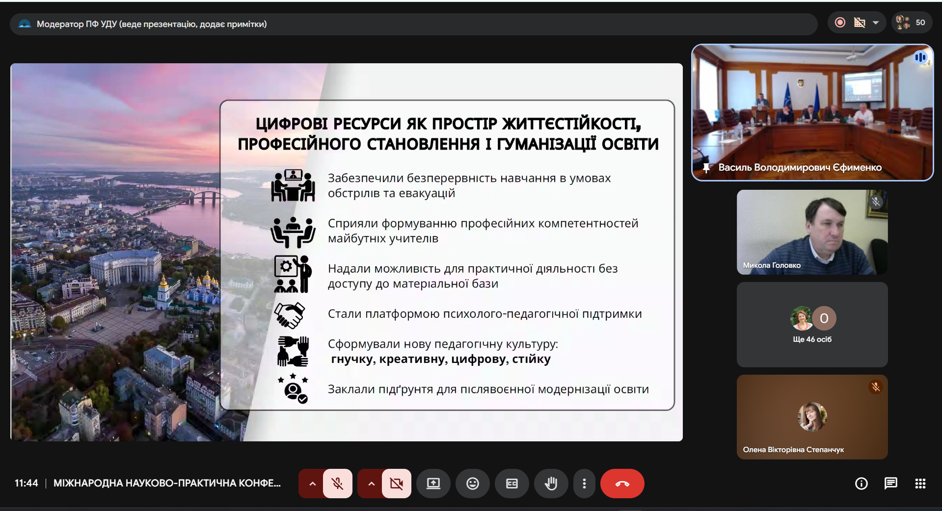 23.04.2026 Міжн УДУ 1