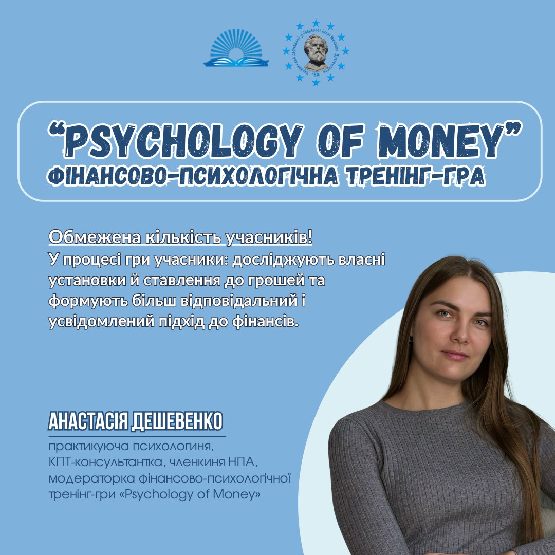 23.04.2026 Тренінг А.Дешевенко