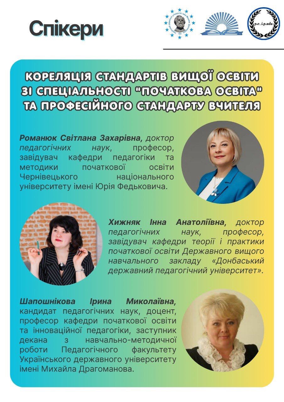 EDULEADERS FORUM 2.0 анонс1