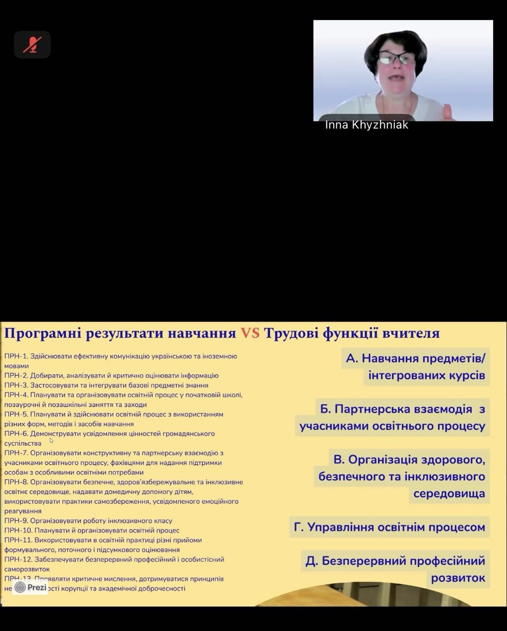 EduLeaders Forum 2.0 05.06.2026 3 Торбін
