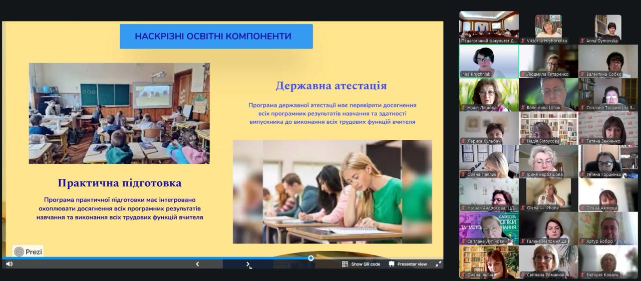 EduLeaders Forum 2.0 05.06.2026 3 Торбін