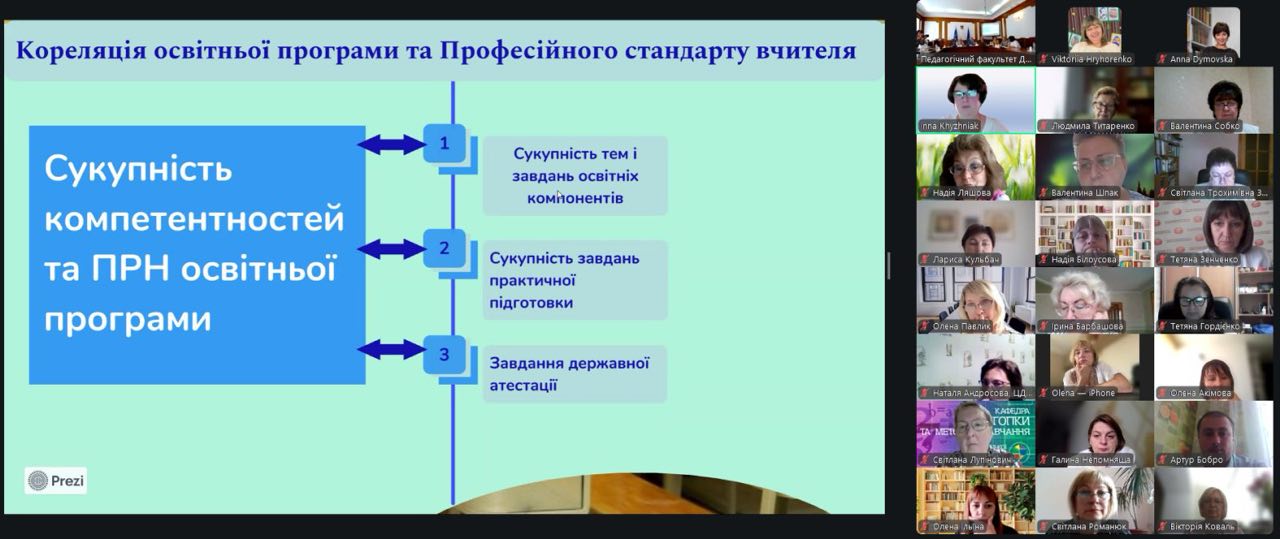 EduLeaders Forum 2.0 05.06.2026 3 Торбін