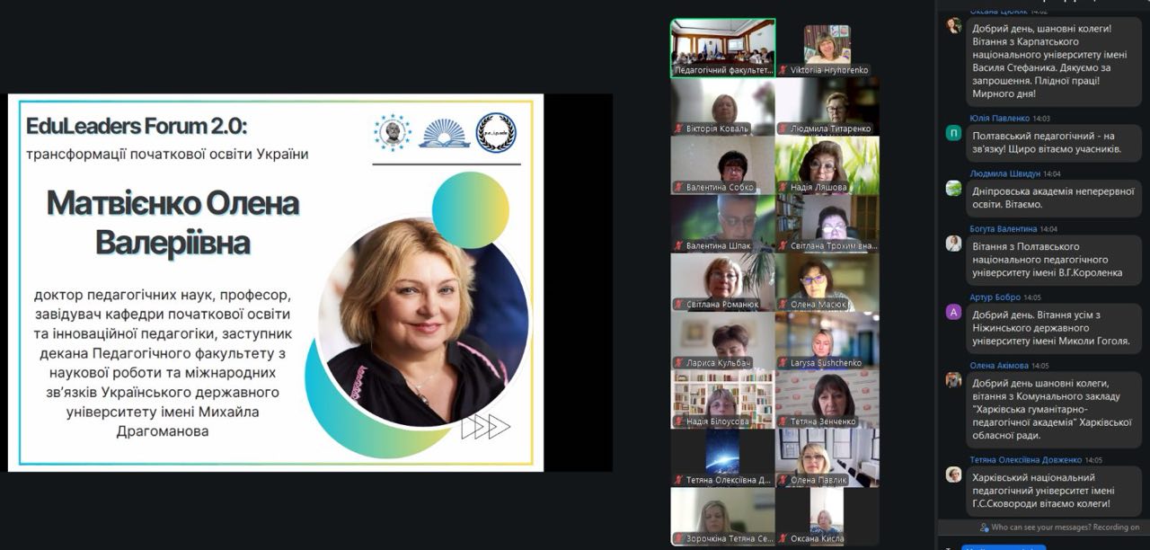 EduLeaders Forum 2.0 05.06.2026 3 Торбін