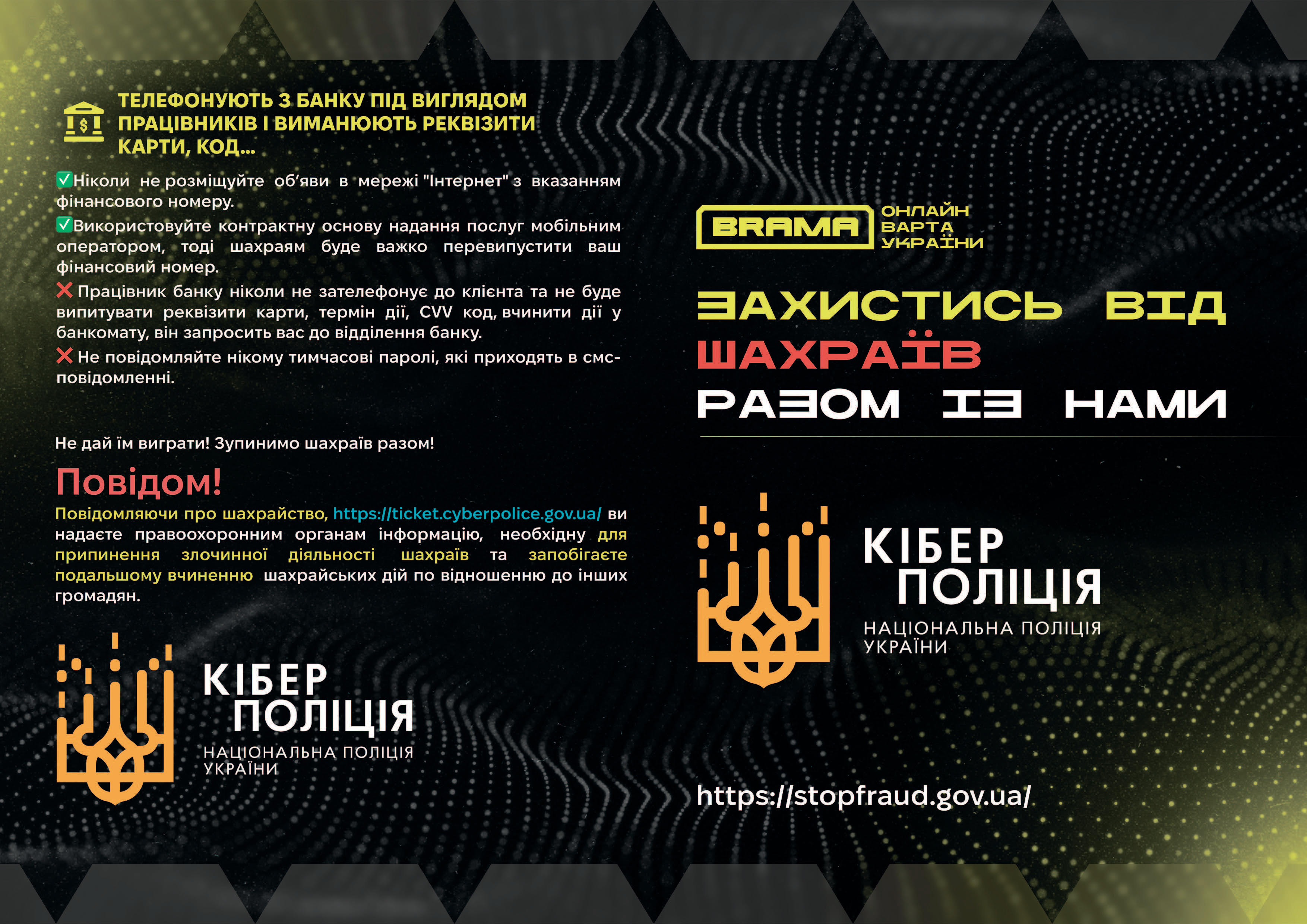 kiberpolitsiya 2026 3 1