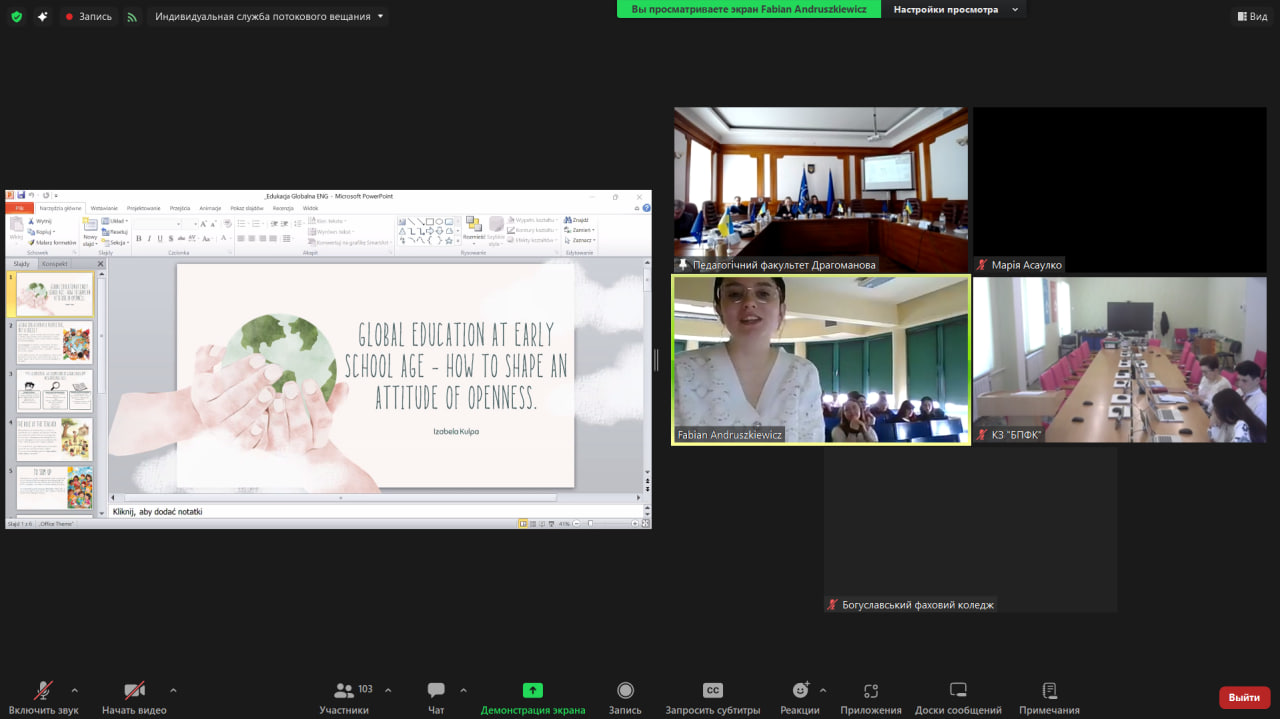 І Міжн студ конф НПС 26.03.2026 2 Вернидуб Р