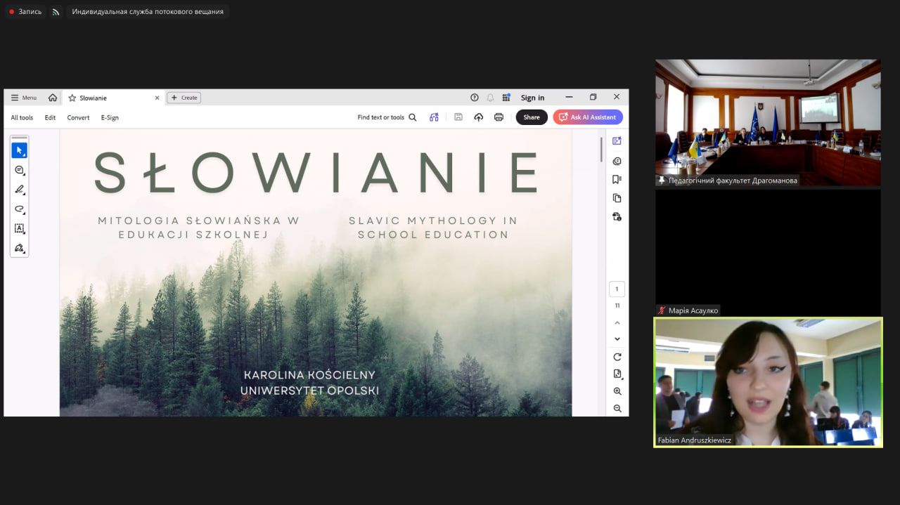 І Міжн студ конф НПС 26.03.2026 2 Вернидуб Р