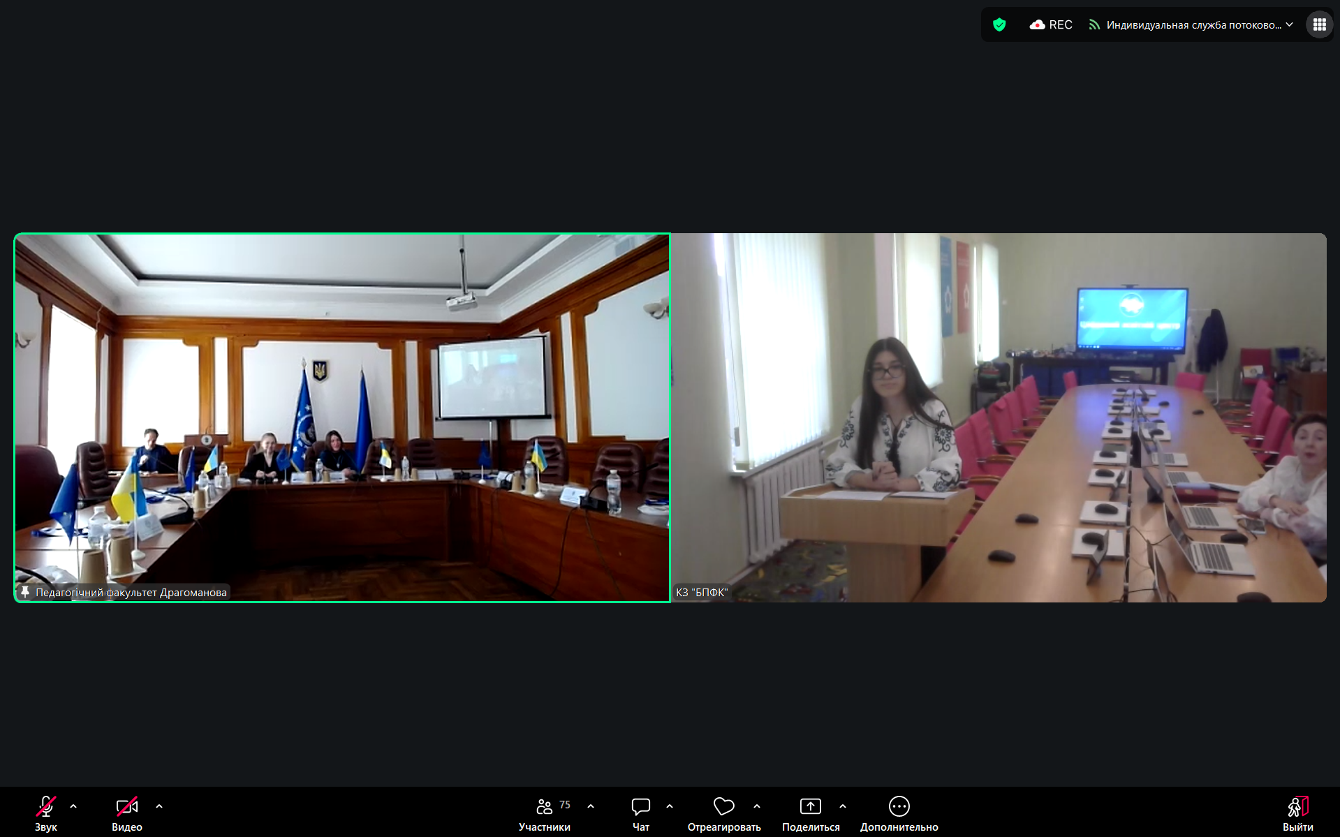 І Міжн студ конф НПС 26.03.2026 2 Вернидуб Р