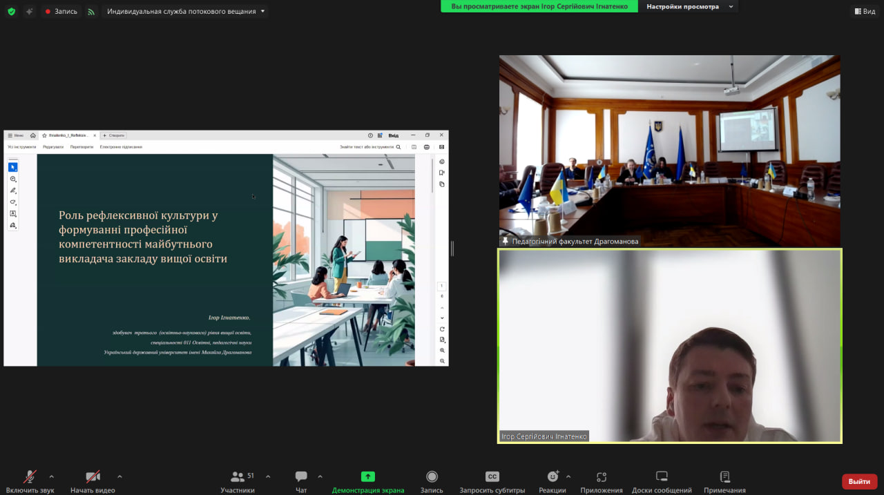 І Міжн студ конф НПС 26.03.2026 2 Вернидуб Р