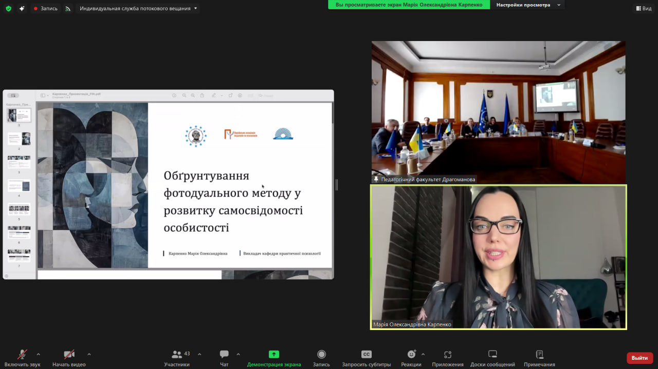 І Міжн студ конф НПС 26.03.2026 2 Вернидуб Р