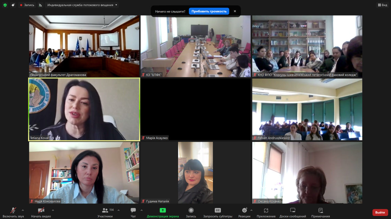 І Міжн студ конф НПС 26.03.2026 2 Вернидуб Р