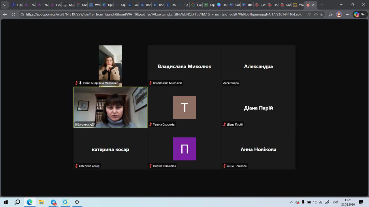 Бібліотека УДУ 26.02.2026 6