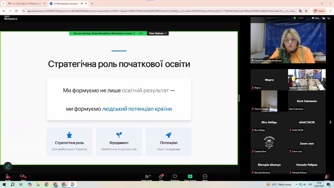 Виступ Переяслав ПО ПФ УДУ 24.03.2026 01