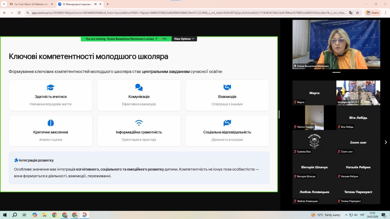 Виступ Переяслав ПО ПФ УДУ 24.03.2026 01