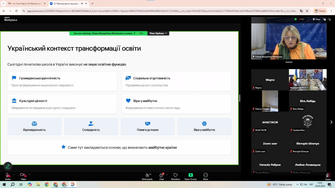 Виступ Переяслав ПО ПФ УДУ 24.03.2026 01