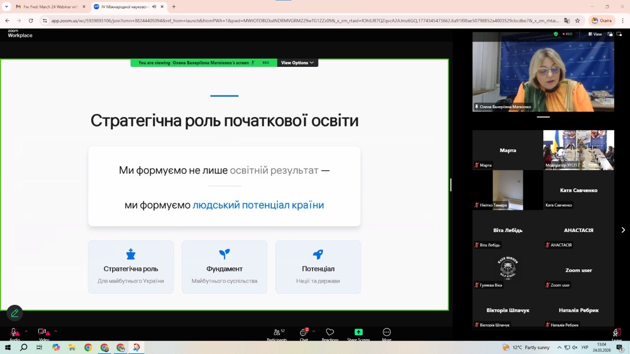 Виступ Переяслав ПО ПФ УДУ 24.03.2026 01