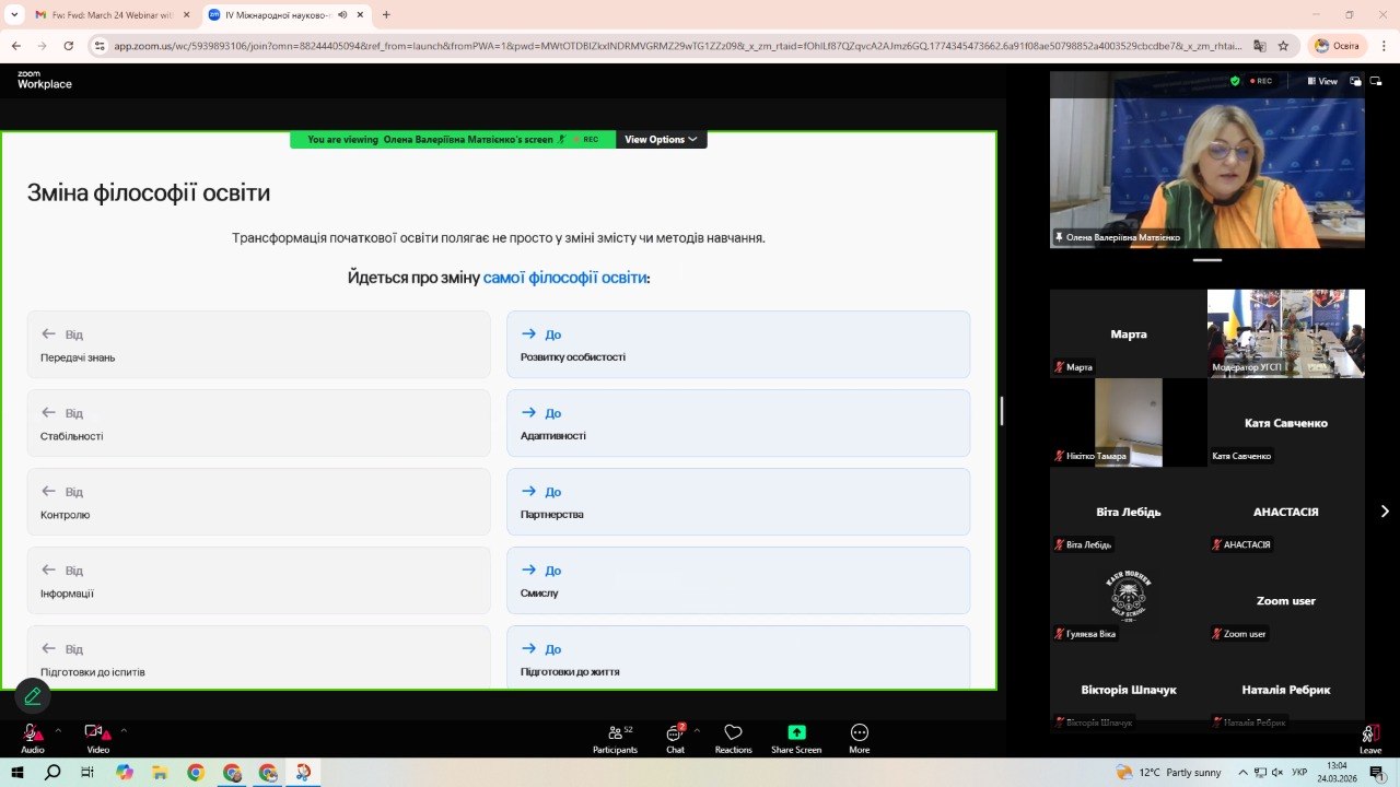Виступ Переяслав ПО ПФ УДУ 24.03.2026 01