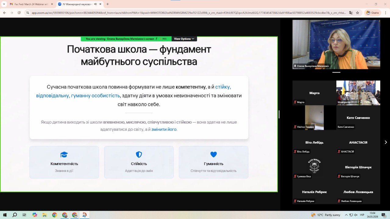 Виступ Переяслав ПО ПФ УДУ 24.03.2026 01