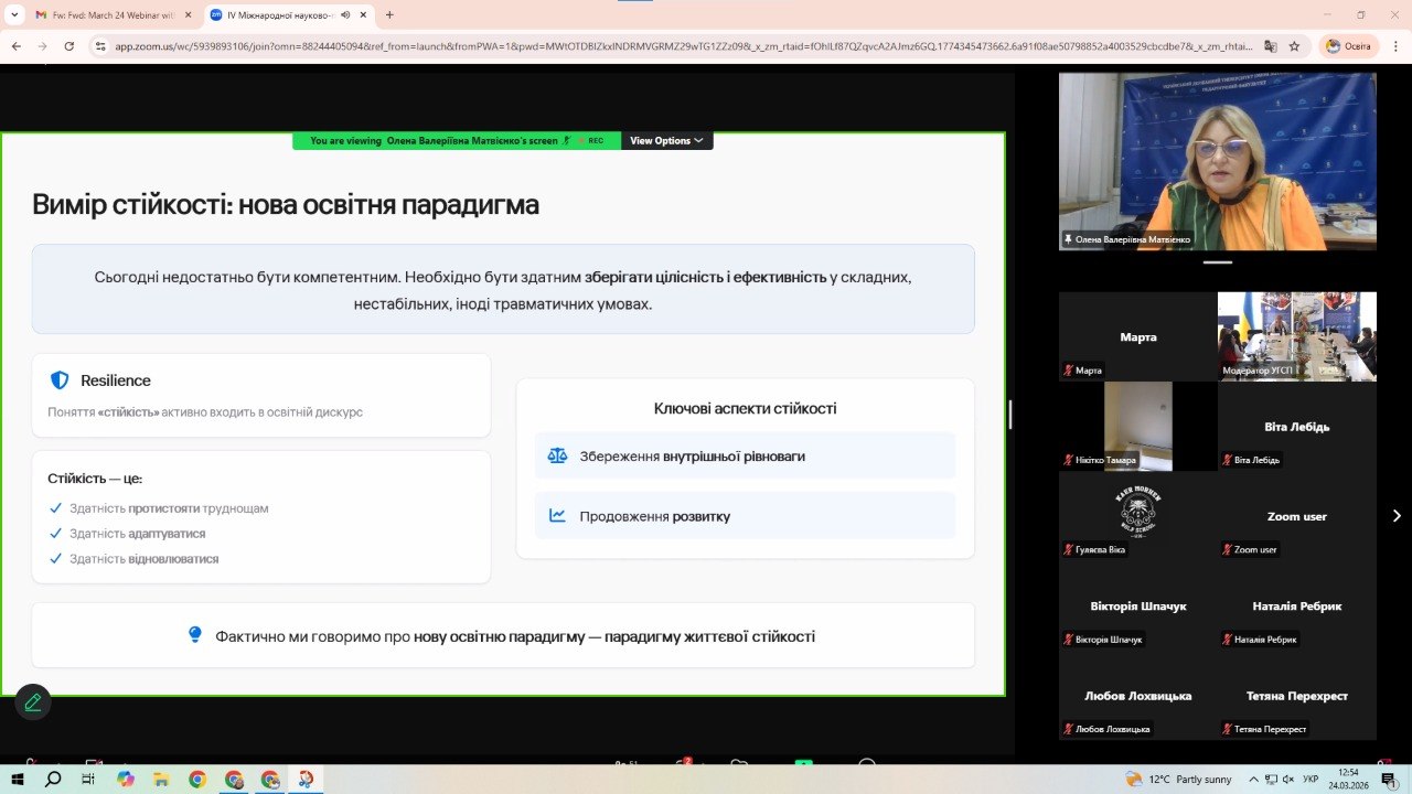 Виступ Переяслав ПО ПФ УДУ 24.03.2026 01
