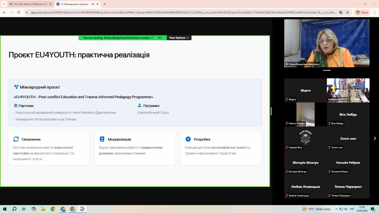 Виступ Переяслав ПО ПФ УДУ 24.03.2026 01