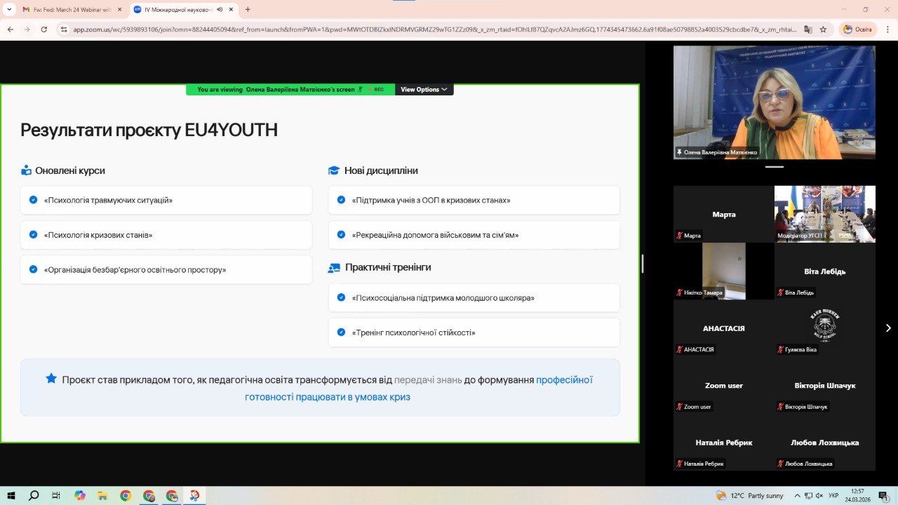Виступ Переяслав ПО ПФ УДУ 24.03.2026 01