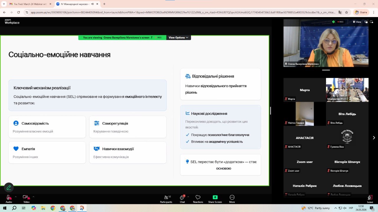 Виступ Переяслав ПО ПФ УДУ 24.03.2026 01