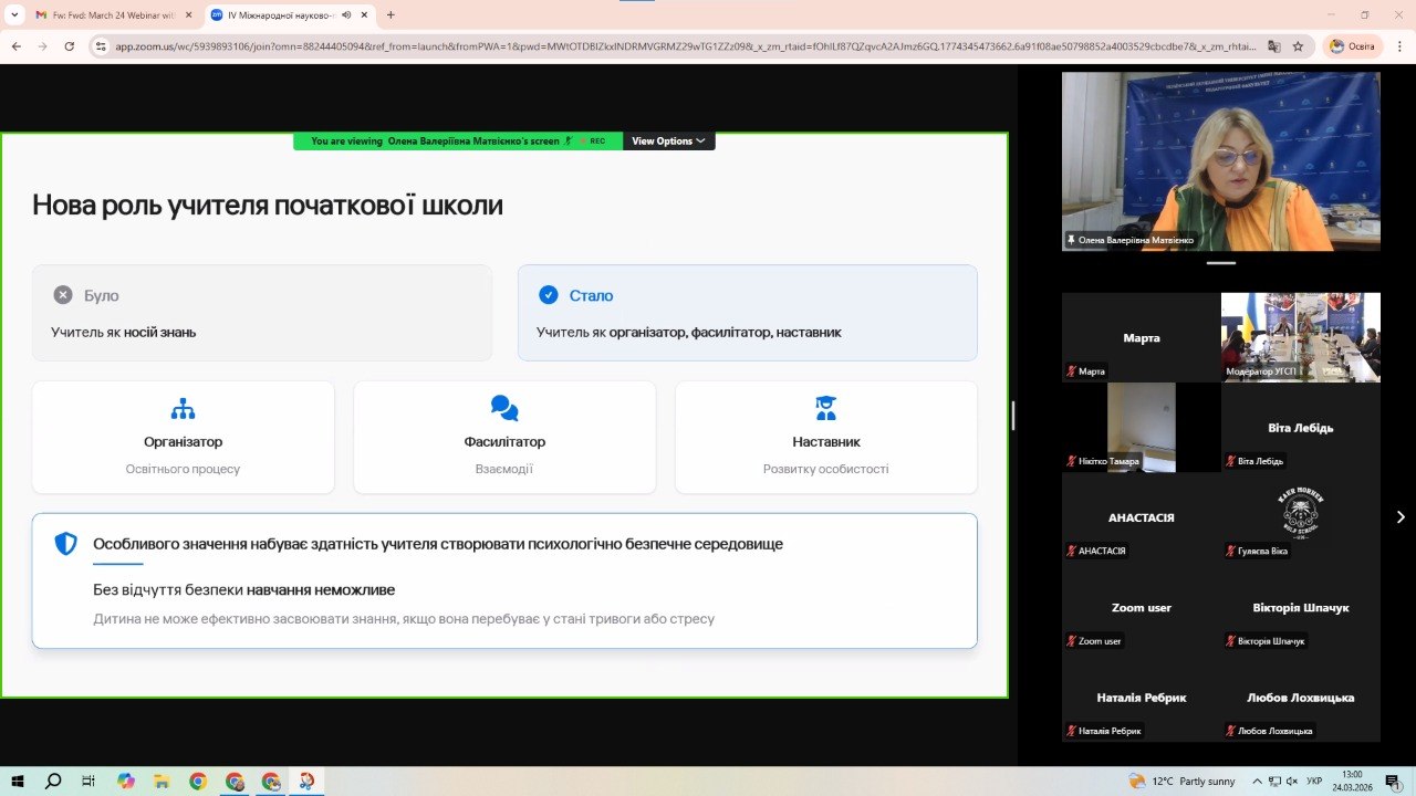 Виступ Переяслав ПО ПФ УДУ 24.03.2026 01