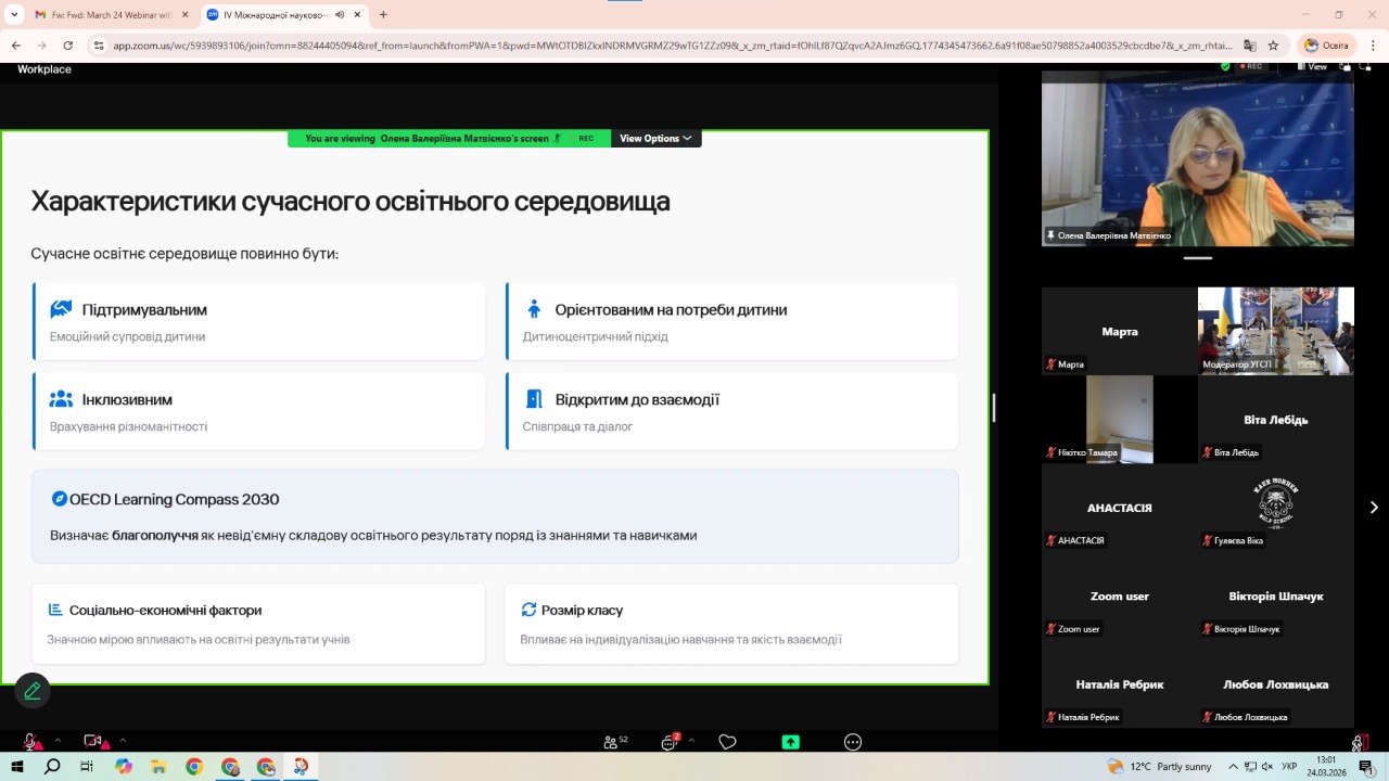 Виступ Переяслав ПО ПФ УДУ 24.03.2026 01