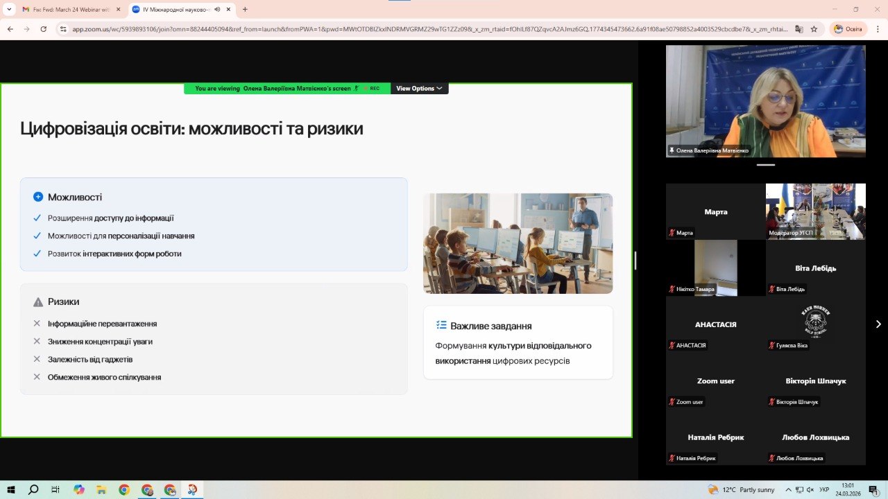 Виступ Переяслав ПО ПФ УДУ 24.03.2026 01