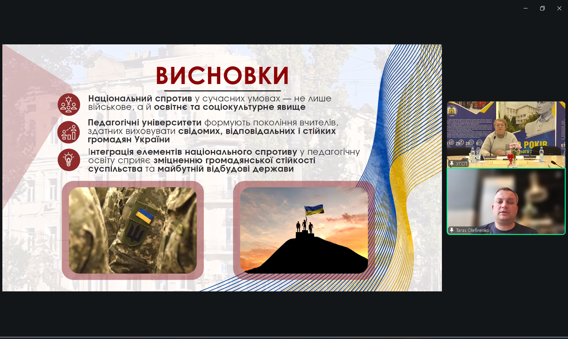 Виступ Переяслав Спротив ПФ УДУ 19.03.2026 1