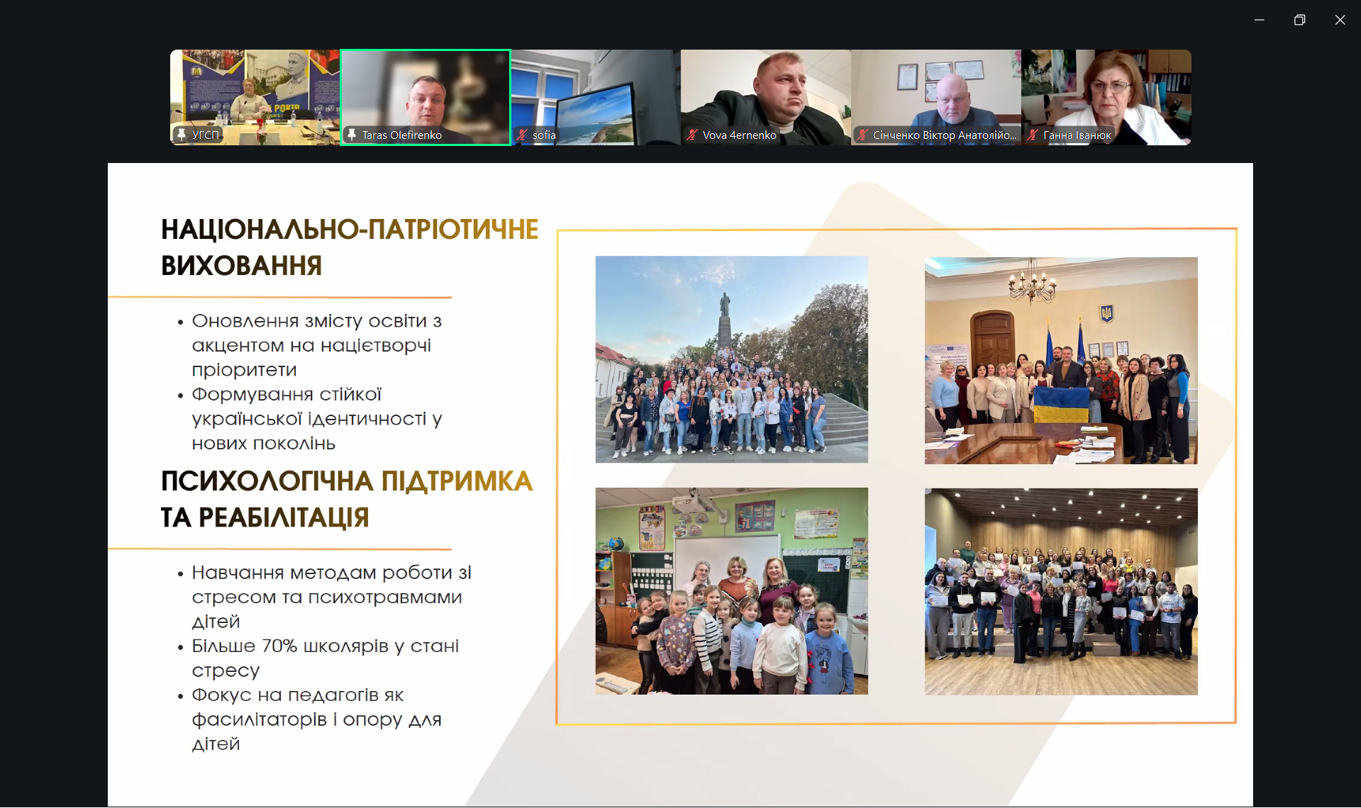 Виступ Переяслав Спротив ПФ УДУ 19.03.2026 1