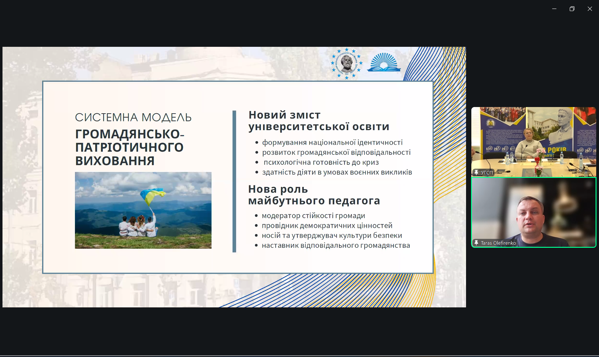 Виступ Переяслав Спротив ПФ УДУ 19.03.2026 1